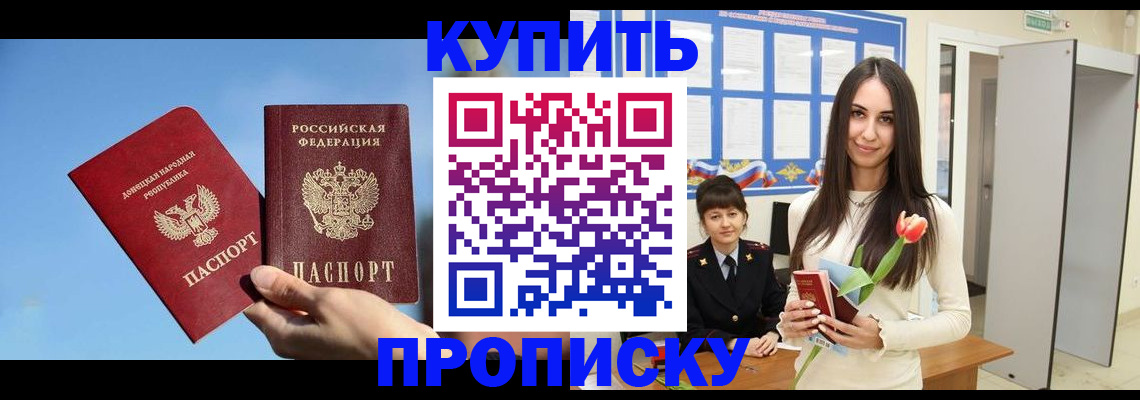 временная регистрация гарантия в Удомле