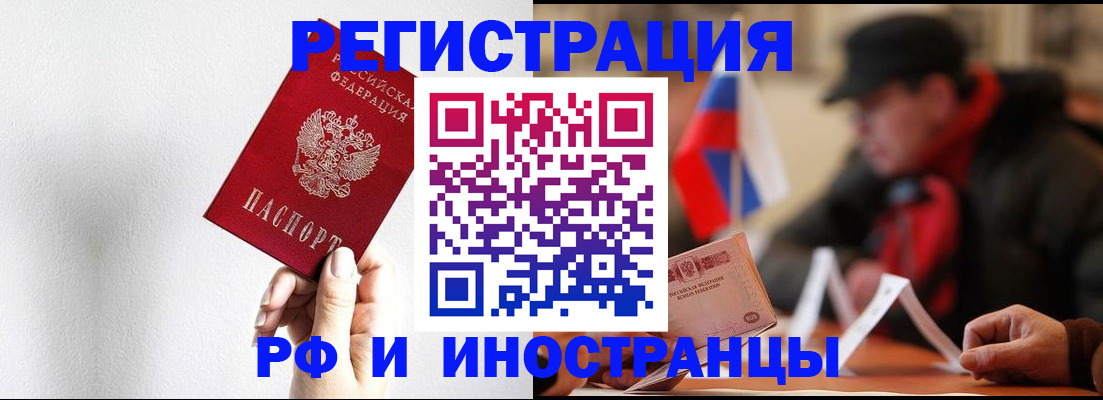 временная регистрация в квартире в Удомле