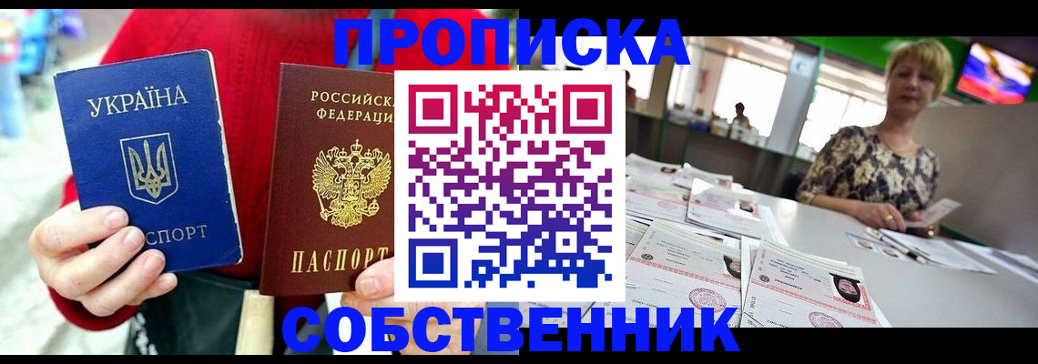 регистрация для школы в Удомле